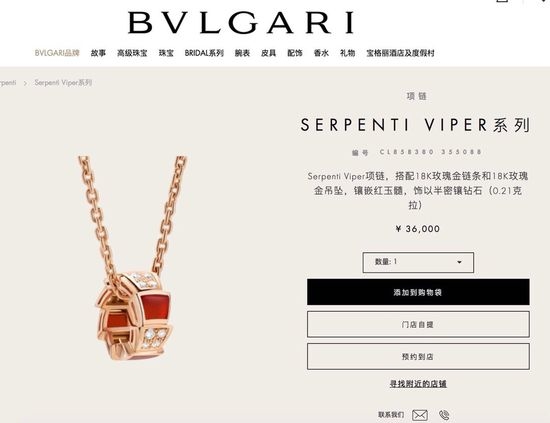 Bvlgari Snake Necklace with Ruby and Diamonds