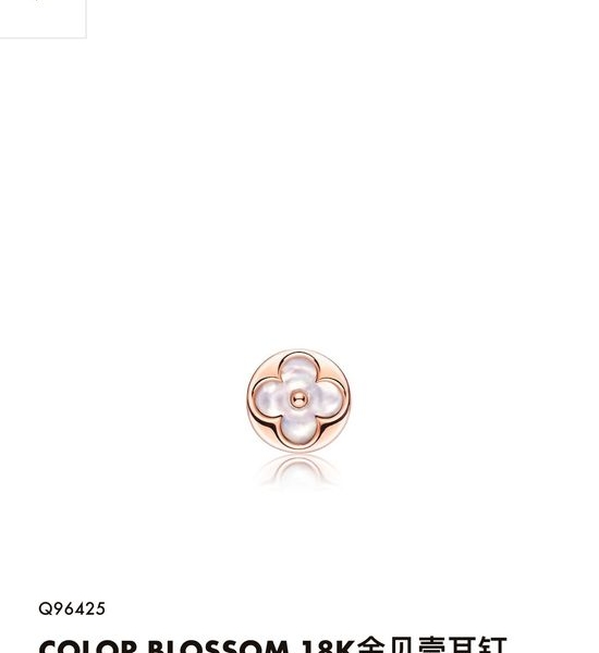 Louis Vuitton LV Mother of Pearl Round Stud Earrings