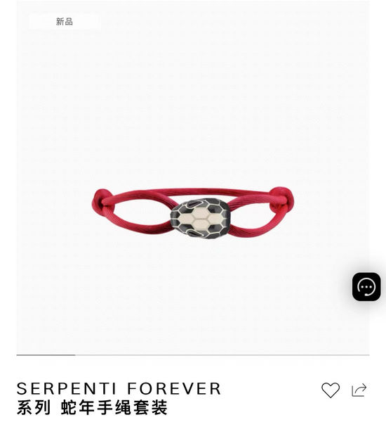 Bvlgari Snake Shape Red Rope Bracelet